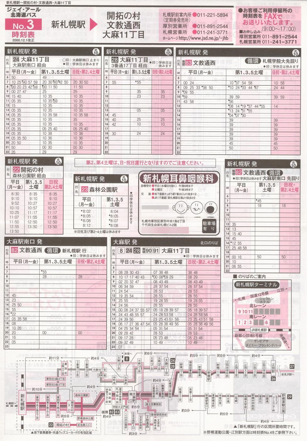 2000-12-01_WFCEA[kCoX_m\R