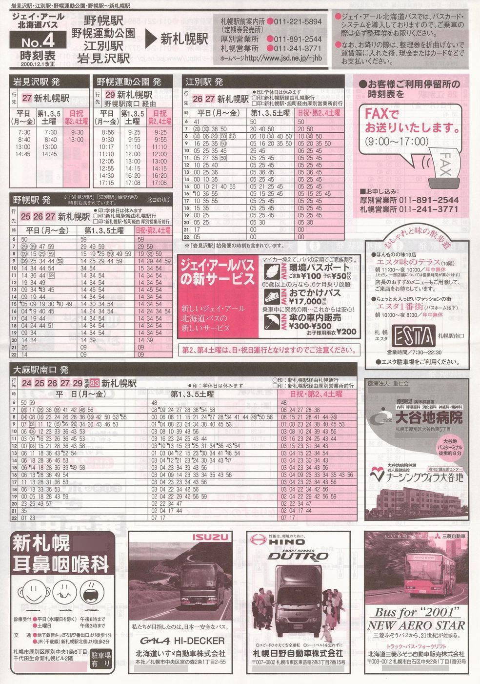 2000-12-01_WFCEA[kCoX_m\S\