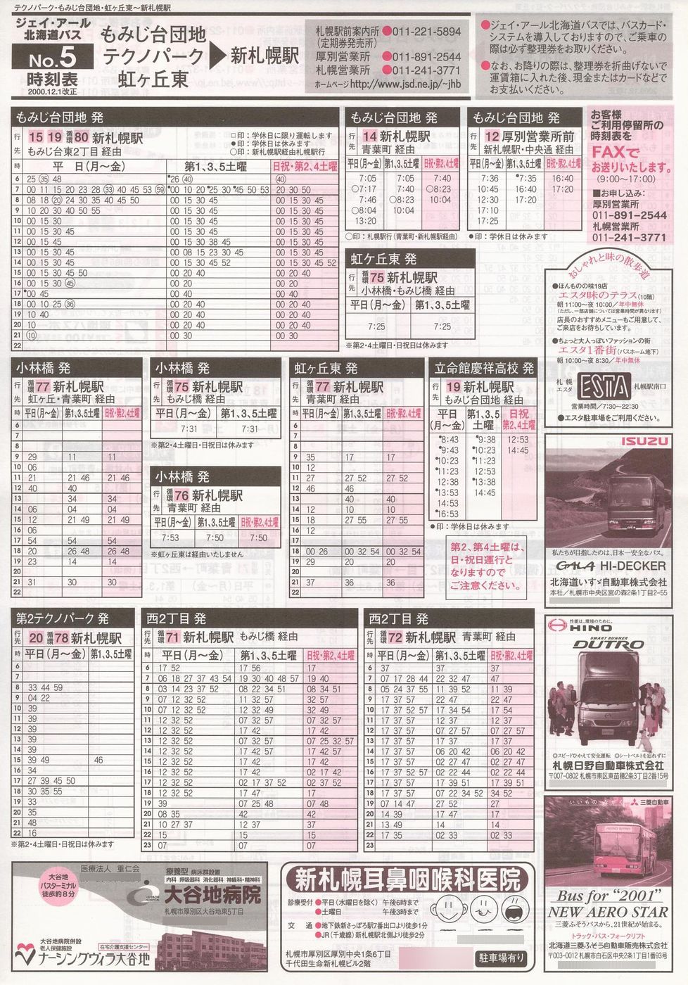 2000-12-01_WFCEA[kCoX_m\T\