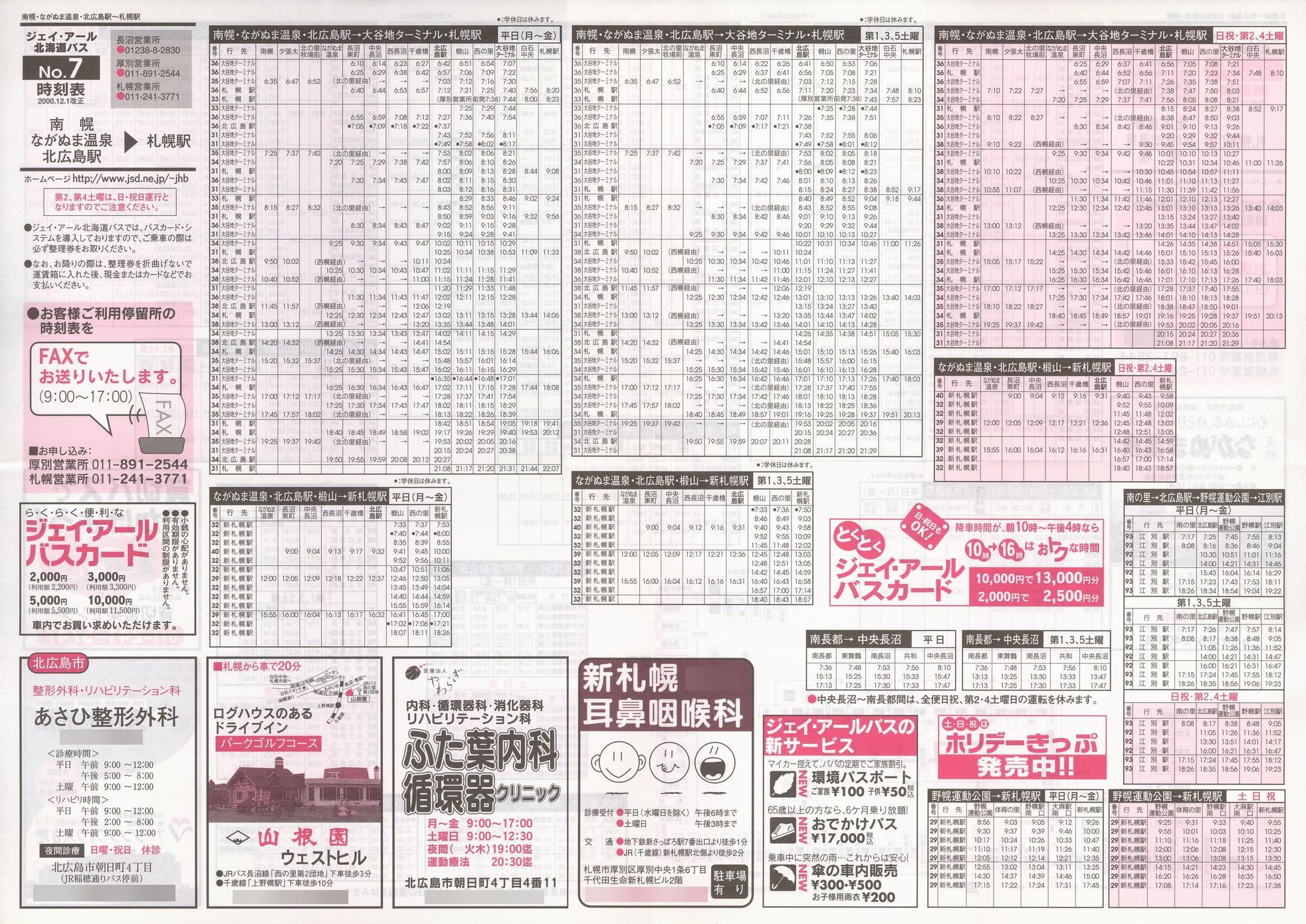 2000-12-01_WFCEA[kCoX_m\V\