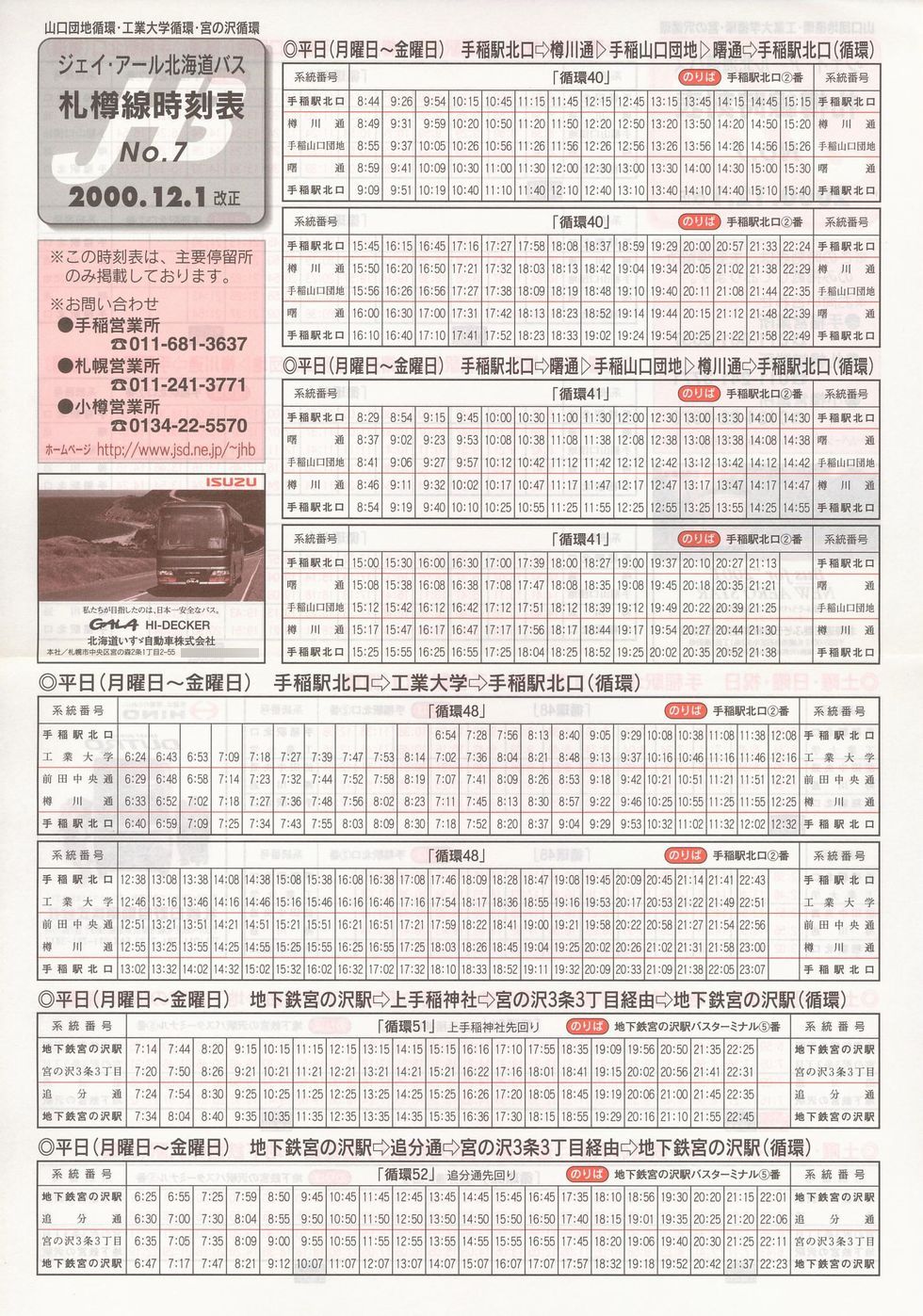 2000-12-01_WFCEA[kCoX_DM\V\