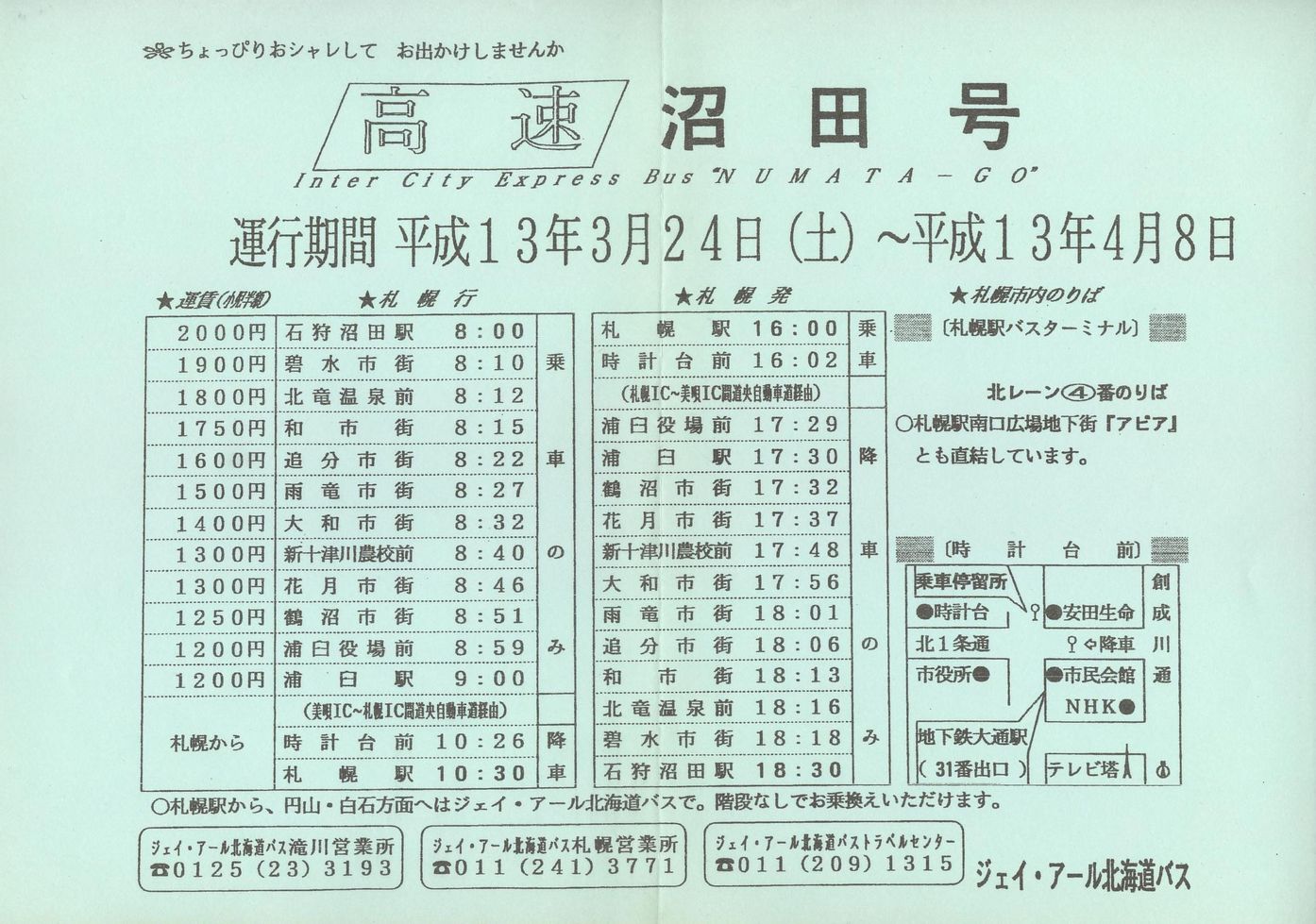 2001-03-24_WFCEA[kCoX_c`V