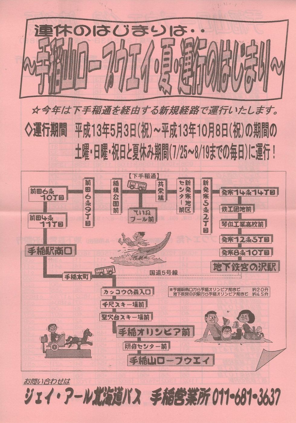 2001-05-03_WFCEA[kCoX_R[vEFC`V\