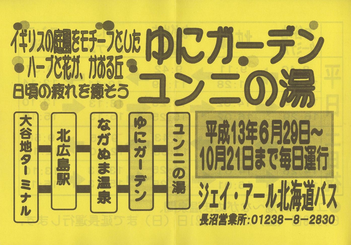 2001-06-29_WFCEA[kCoX_j̓s`V\