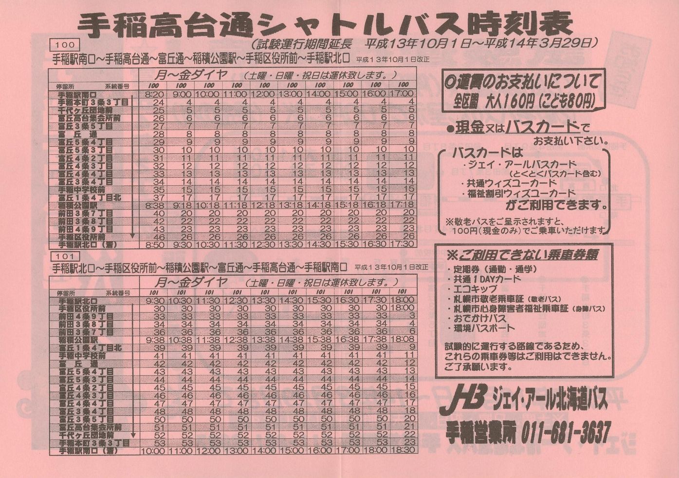 2001-10-01_WFCEA[kCoX_ʃVgoX`V