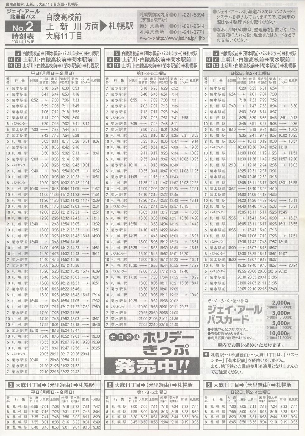 2001-04-01_WFCEA[kCoX_m\Q\