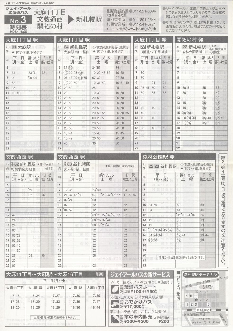 2001-04-01_WFCEA[kCoX_m\R\