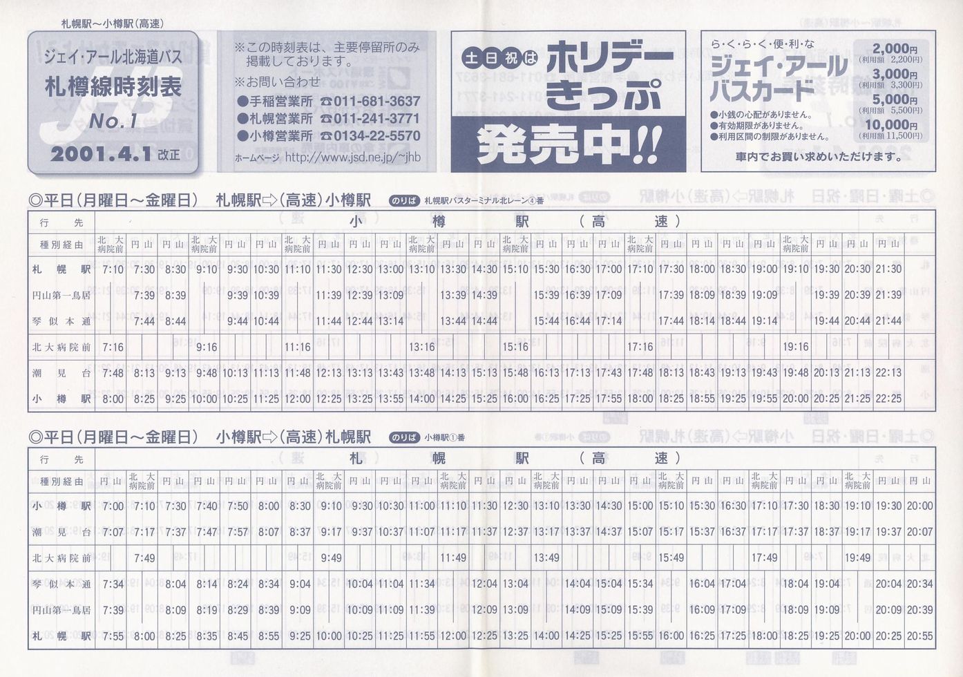 2001-04-01_WFCEA[kCoX_DM\P\