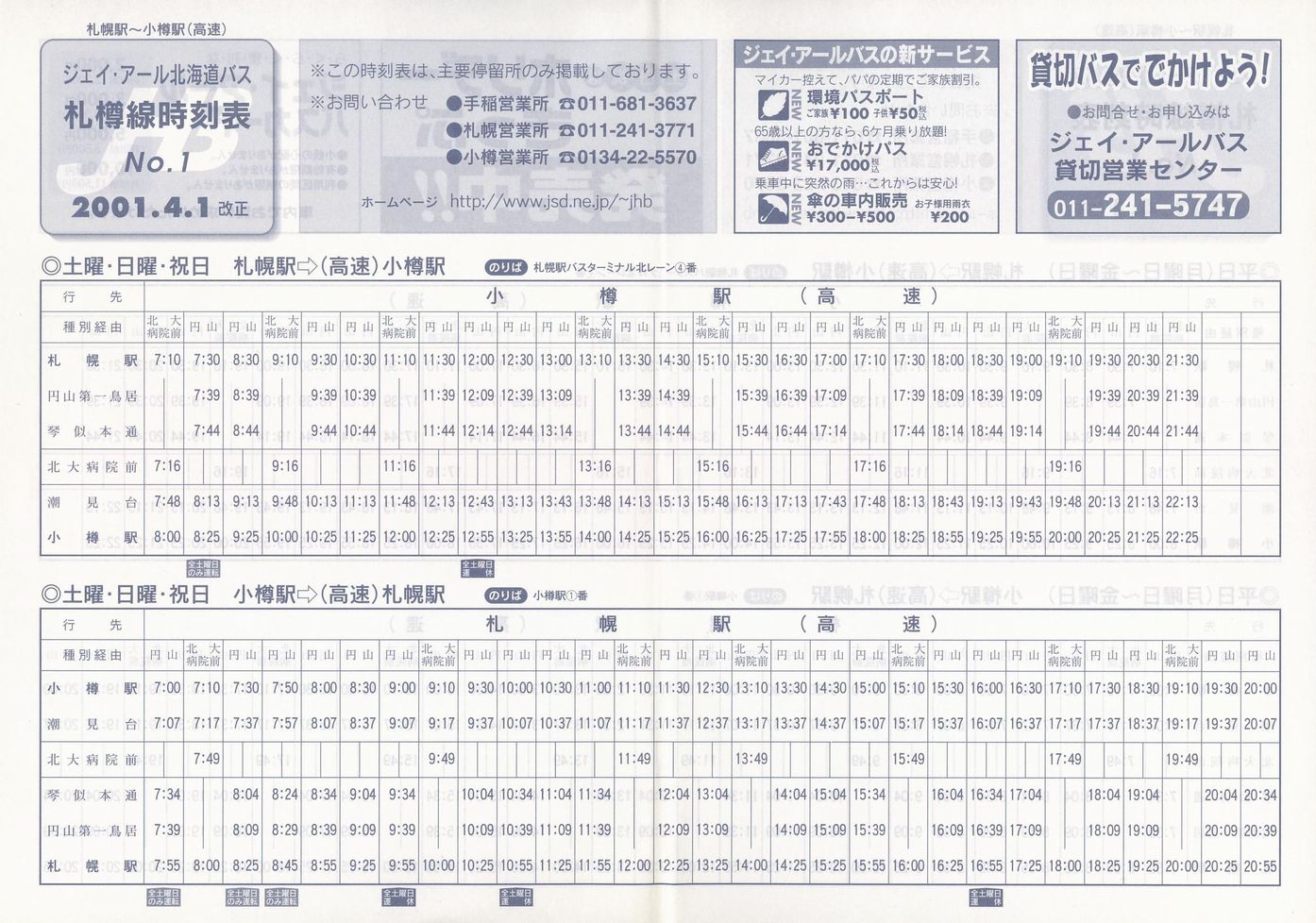 2001-04-01_WFCEA[kCoX_DM\P