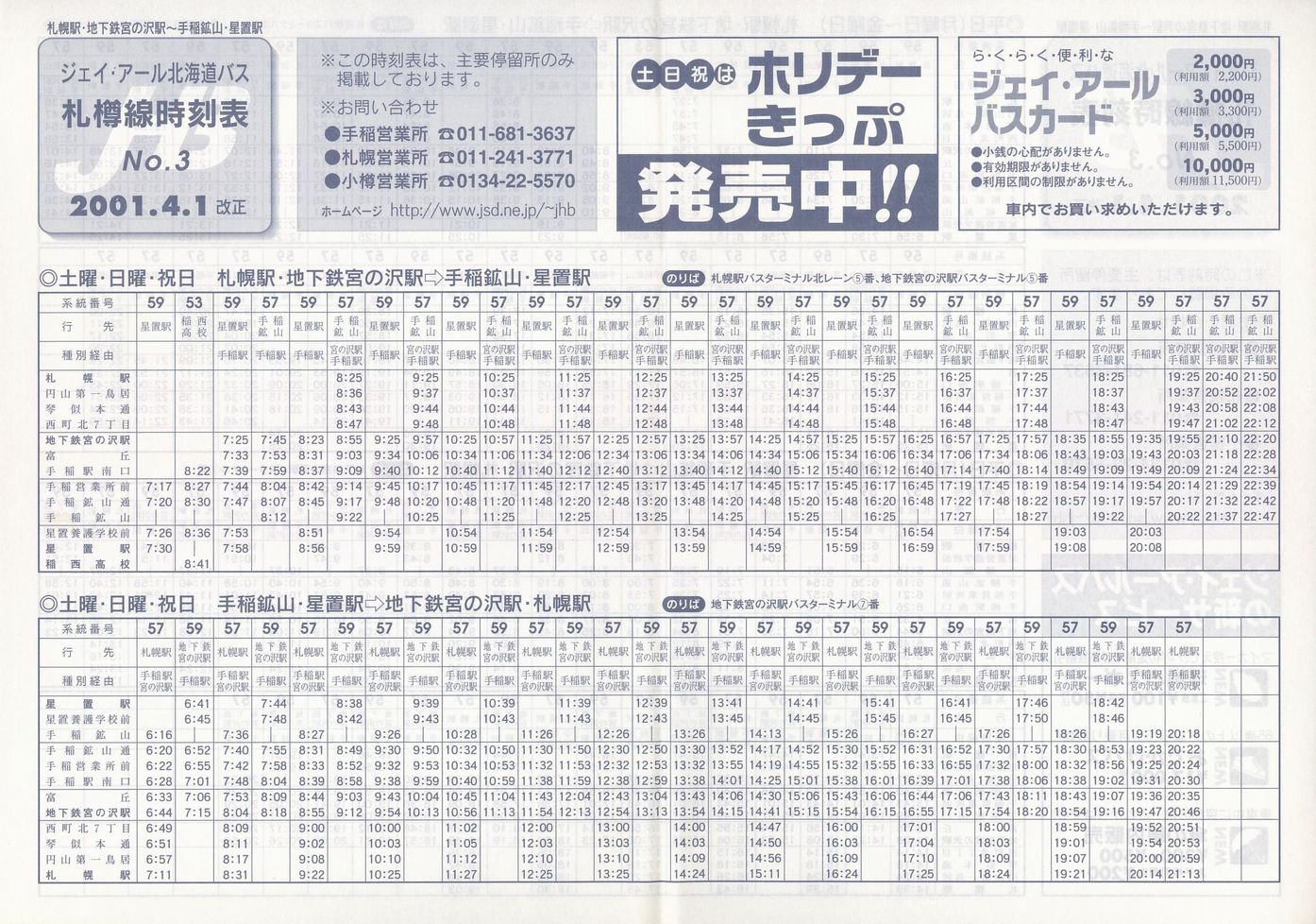 2001-04-01_WFCEA[kCoX_DM\R