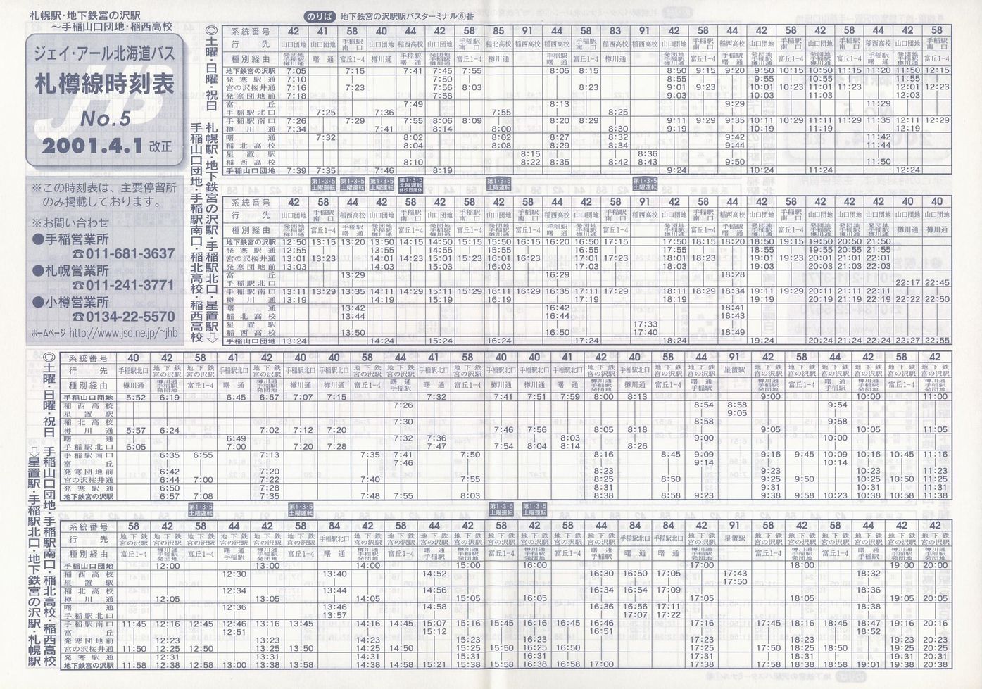 2001-04-01_WFCEA[kCoX_DM\T