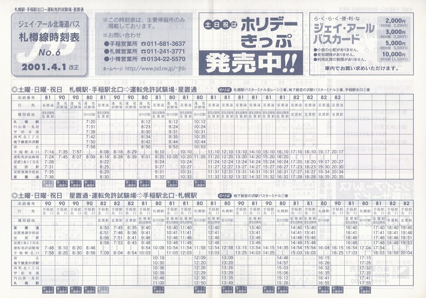 2001-04-01_WFCEA[kCoX_DM\U