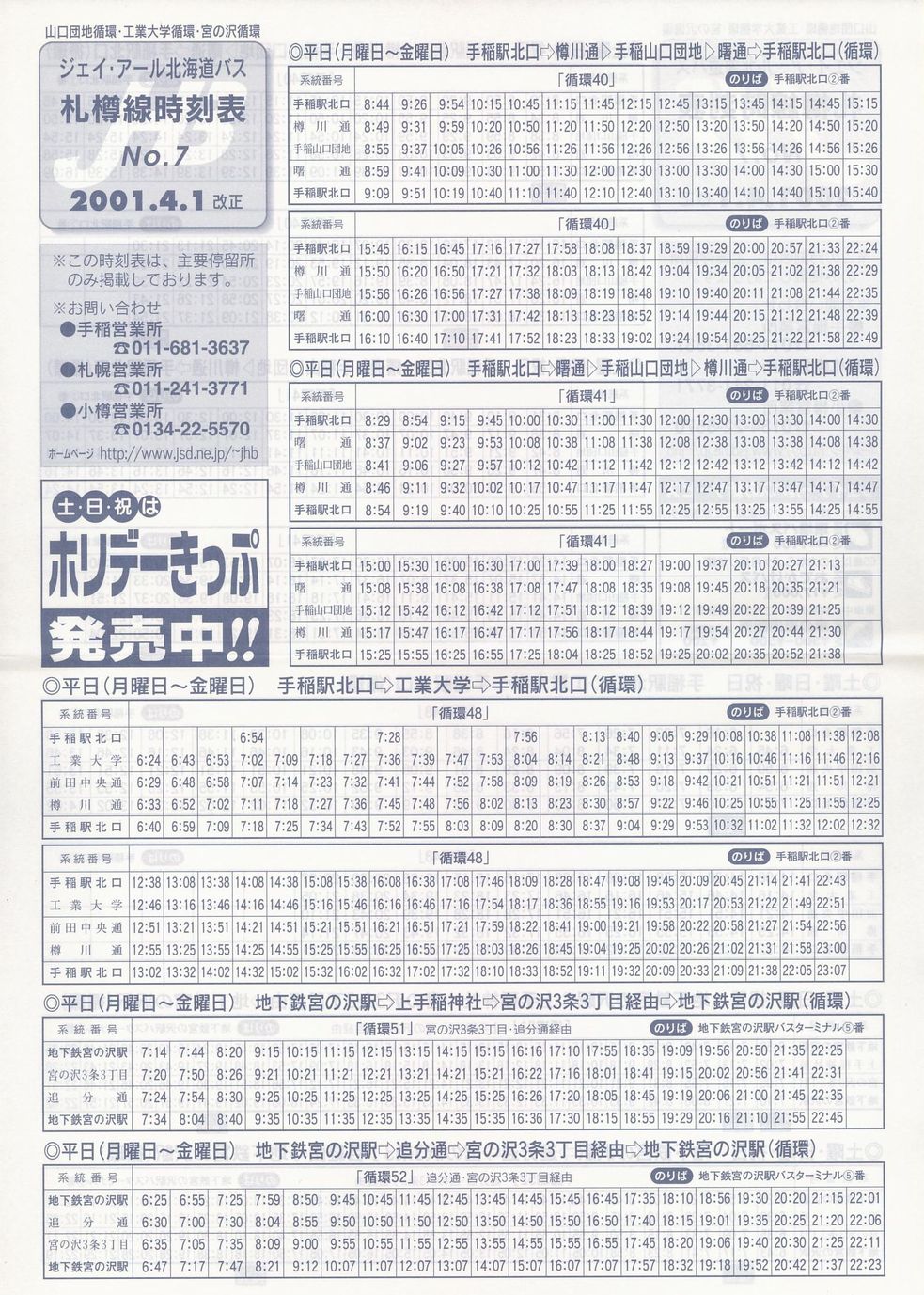 2001-04-01_WFCEA[kCoX_DM\V\
