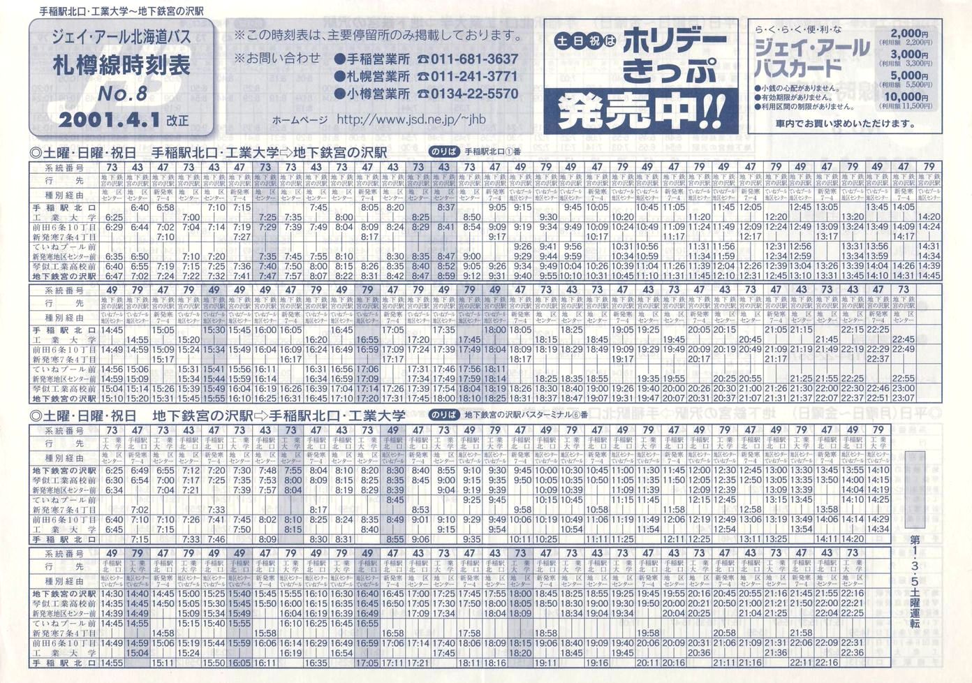 2001-04-01_WFCEA[kCoX_DM\W
