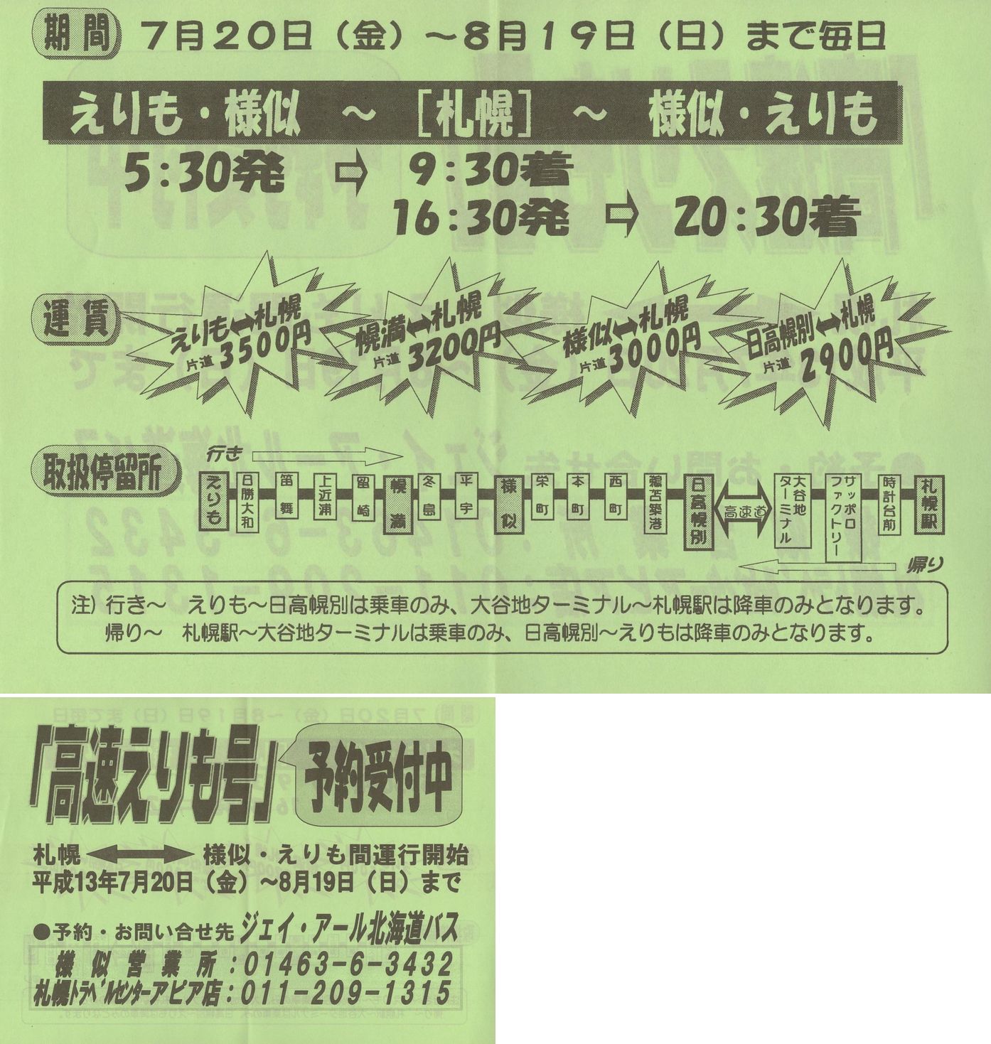 2001-07-20_WFCEA[kCoX_`V