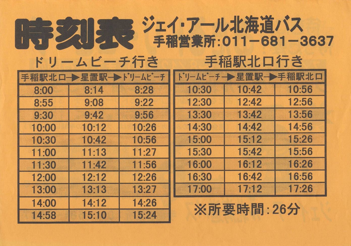 2001-07-20_WFCEA[kCoX_h[r[``V