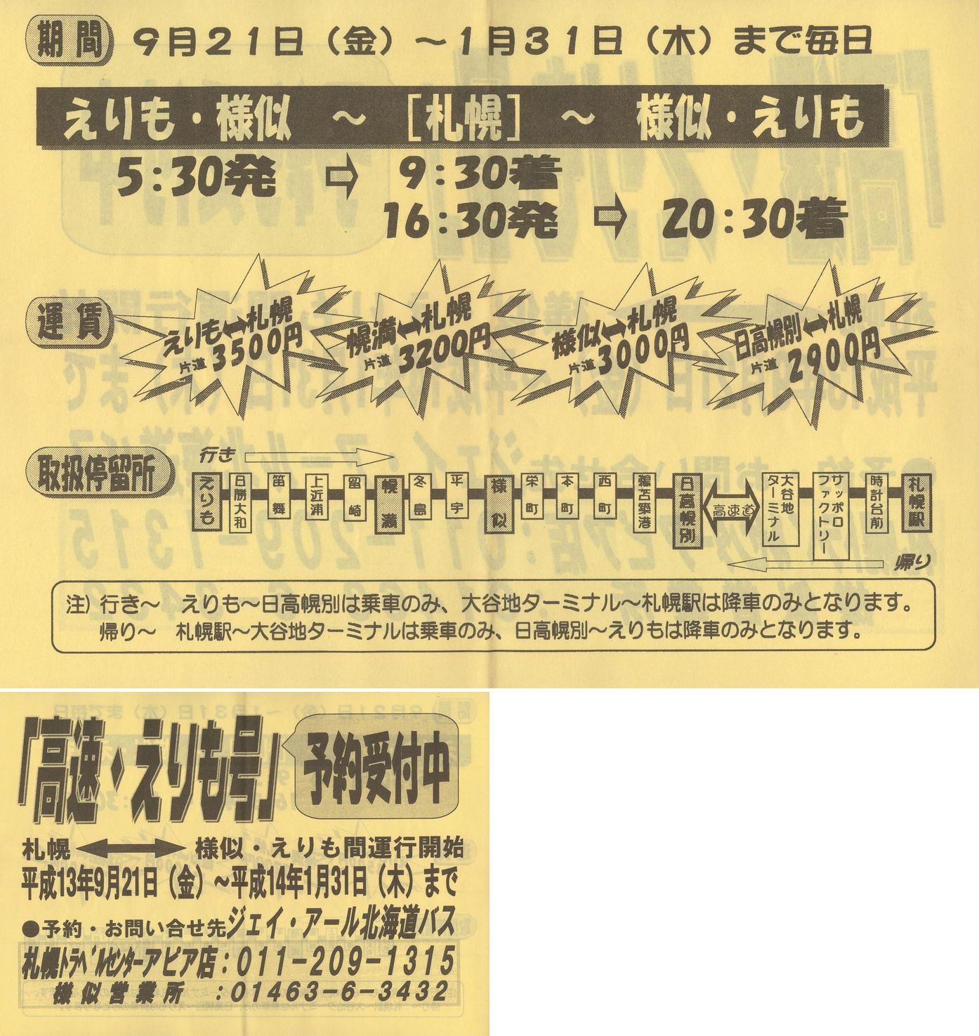 2001-09-21_WFCEA[kCoX_`V