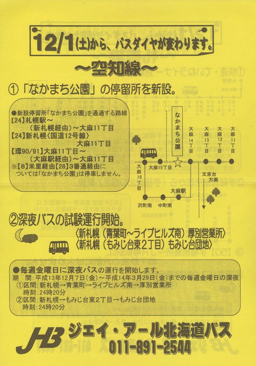 2001-12-01_WFCEA[kCoX_DMEm_C`V
