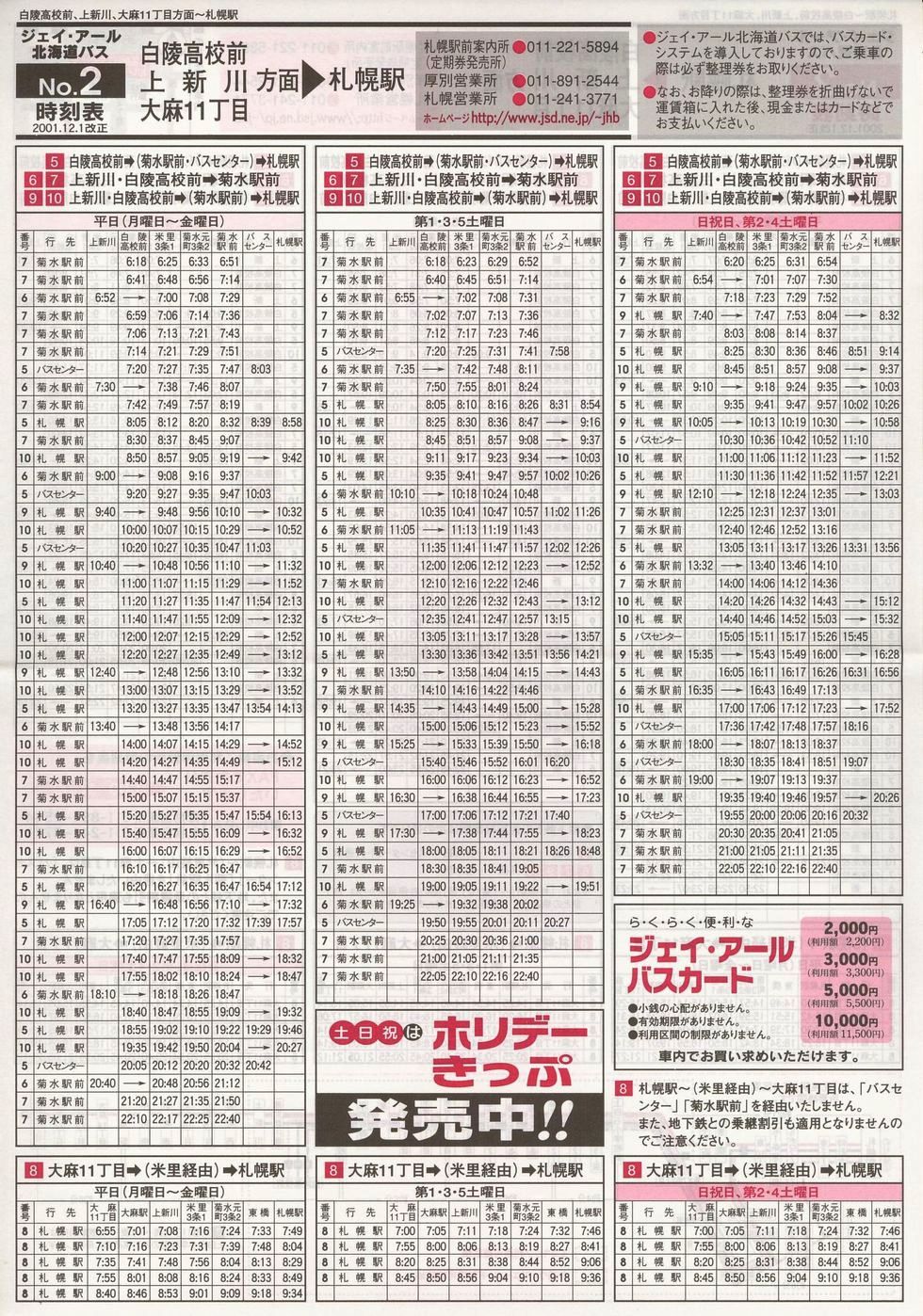 2001-12-01_WFCEA[kCoX_m\Q\