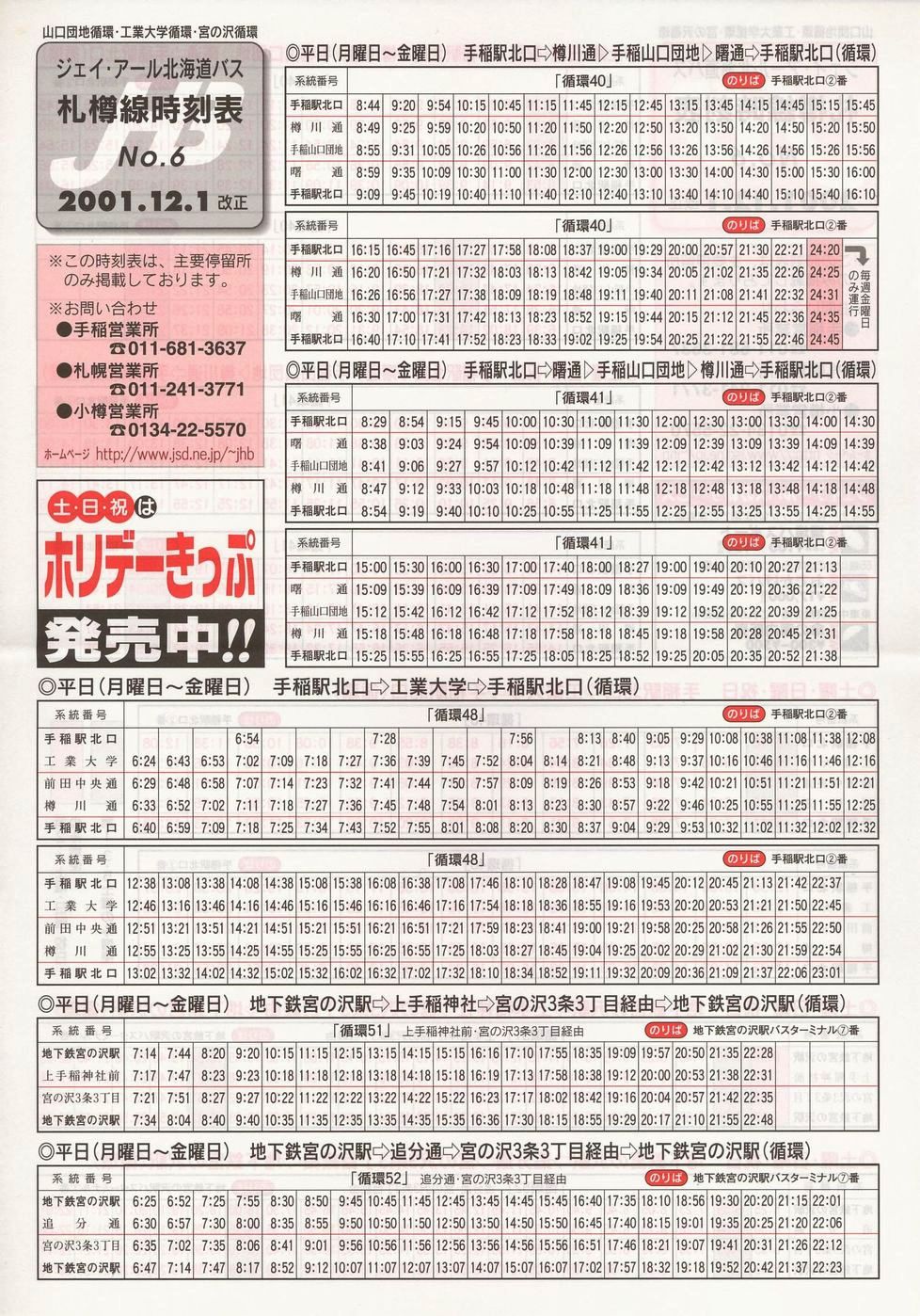 2001-12-01_WFCEA[kCoX_DM\U\