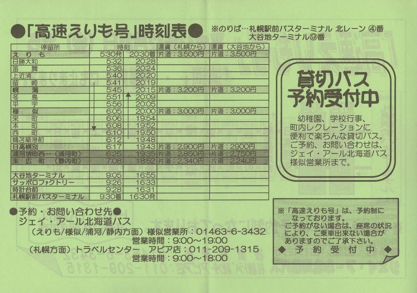 2001-12-21_WFCEA[kCoX_`V