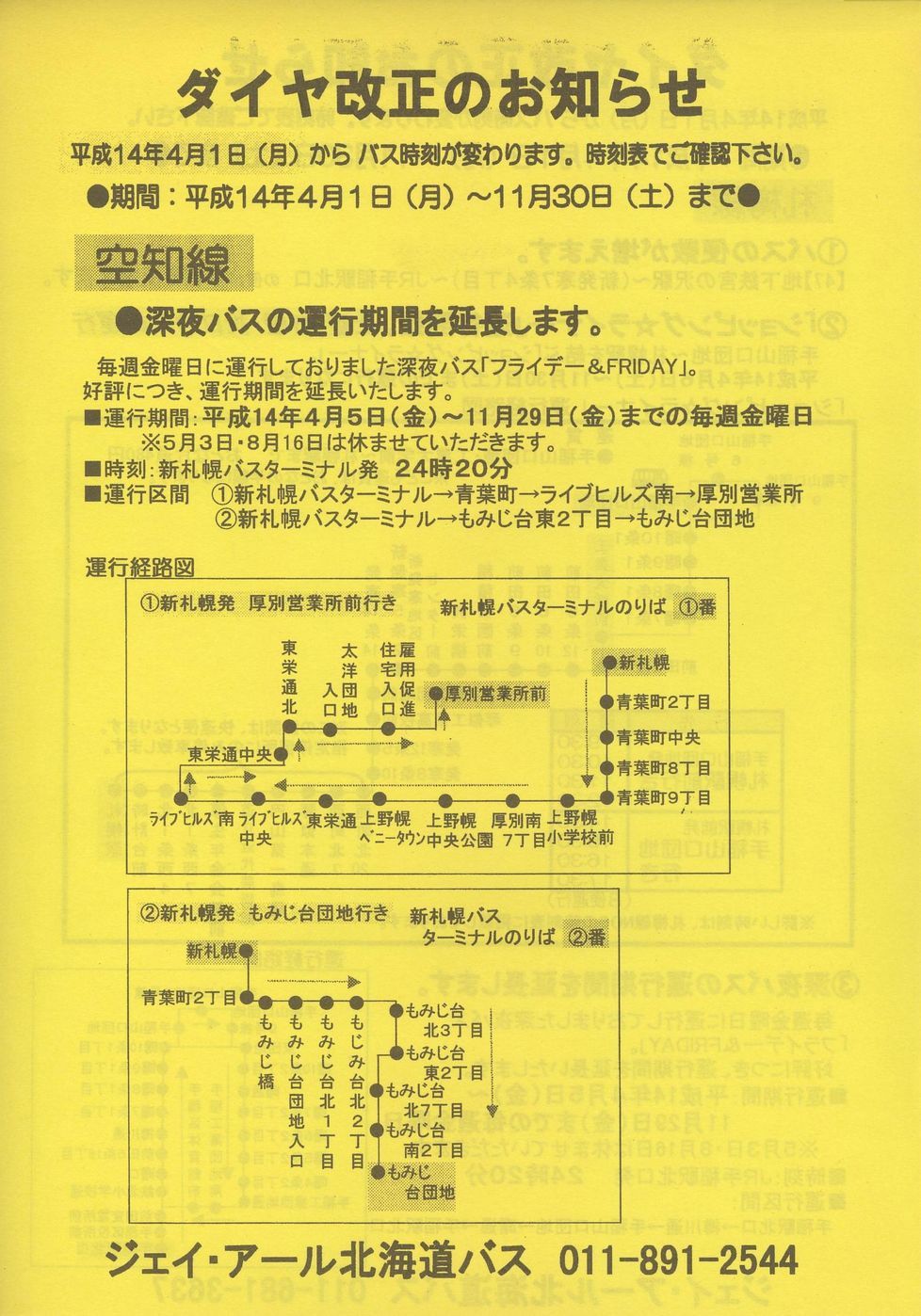 2002-04-01_WFCEA[kCoX_DMEm_C`V