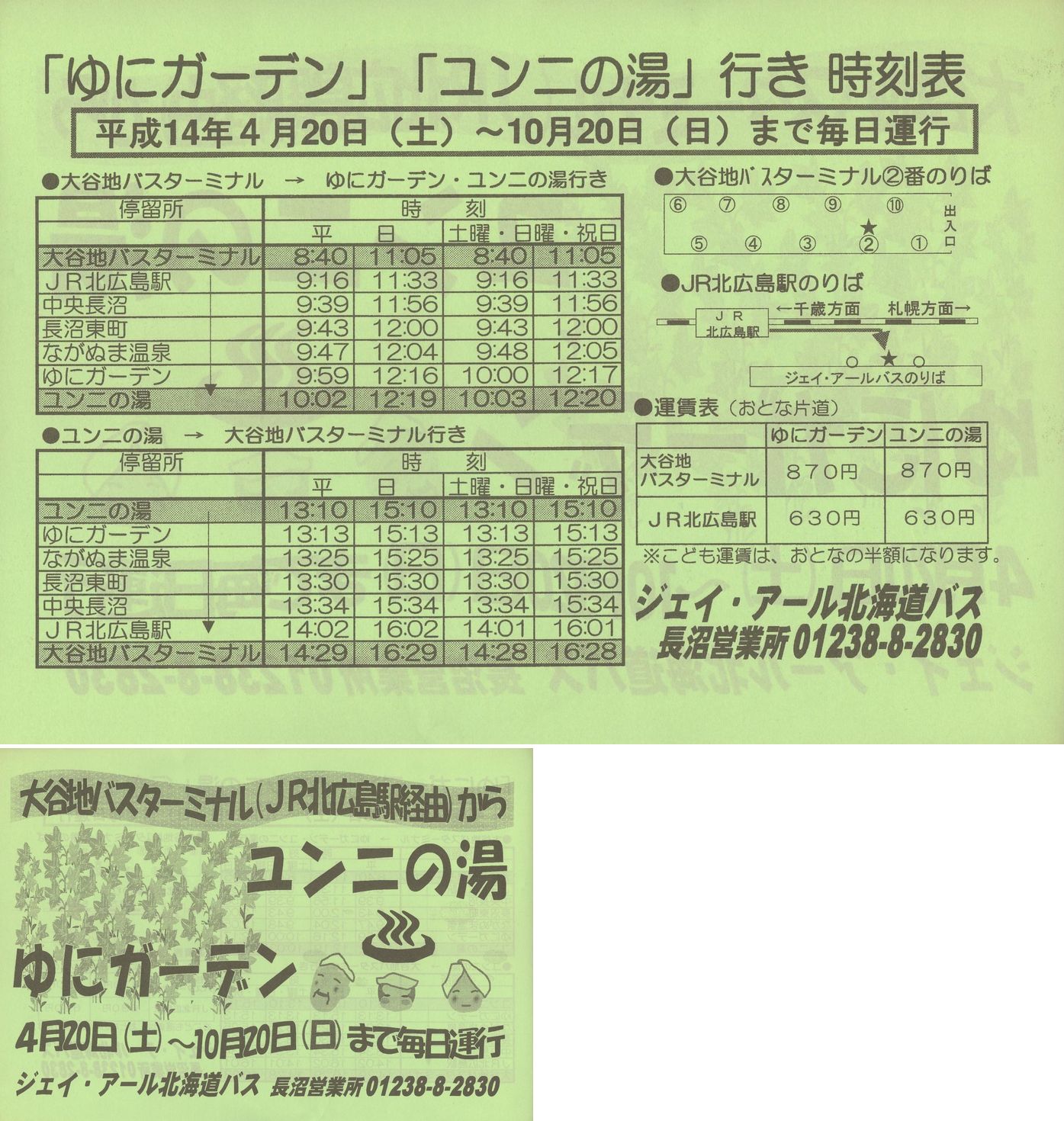 2002-04-20_WFCEA[kCoX_j̓s`V