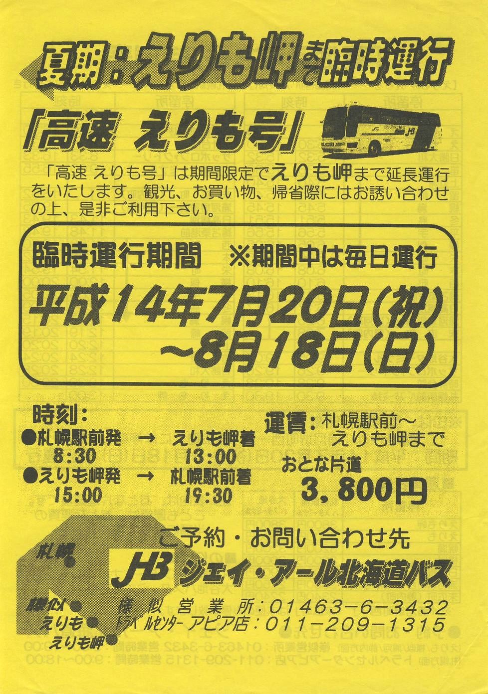 2002-07-20_WFCEA[kCoX_`V\