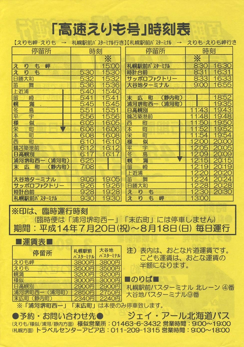 2002-07-20_WFCEA[kCoX_`V