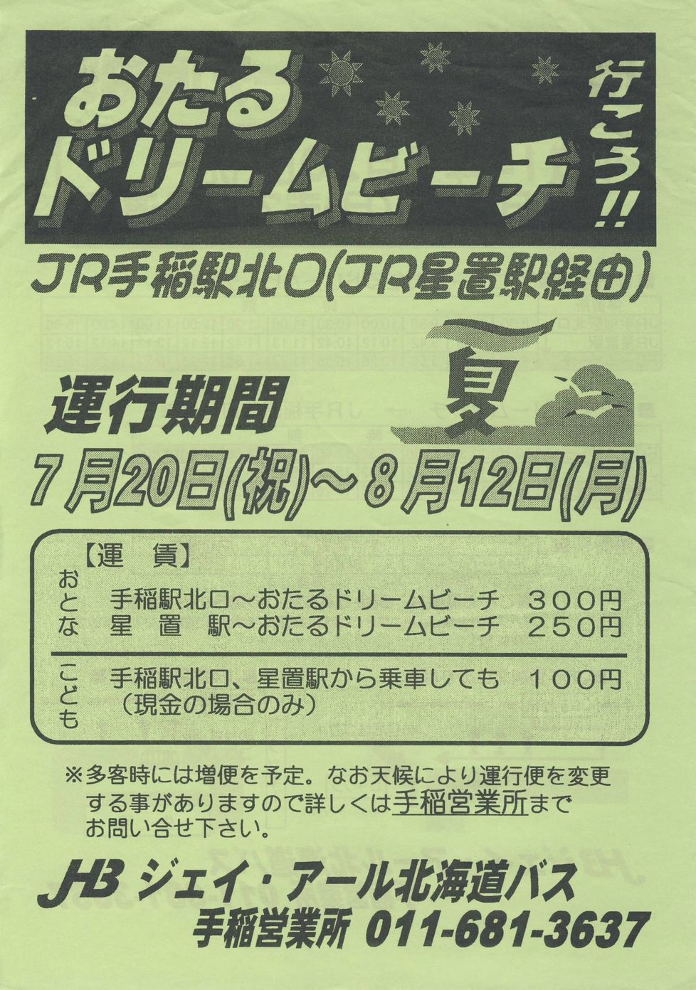 2002-07-20_WFCEA[kCoX_h[r[``V\