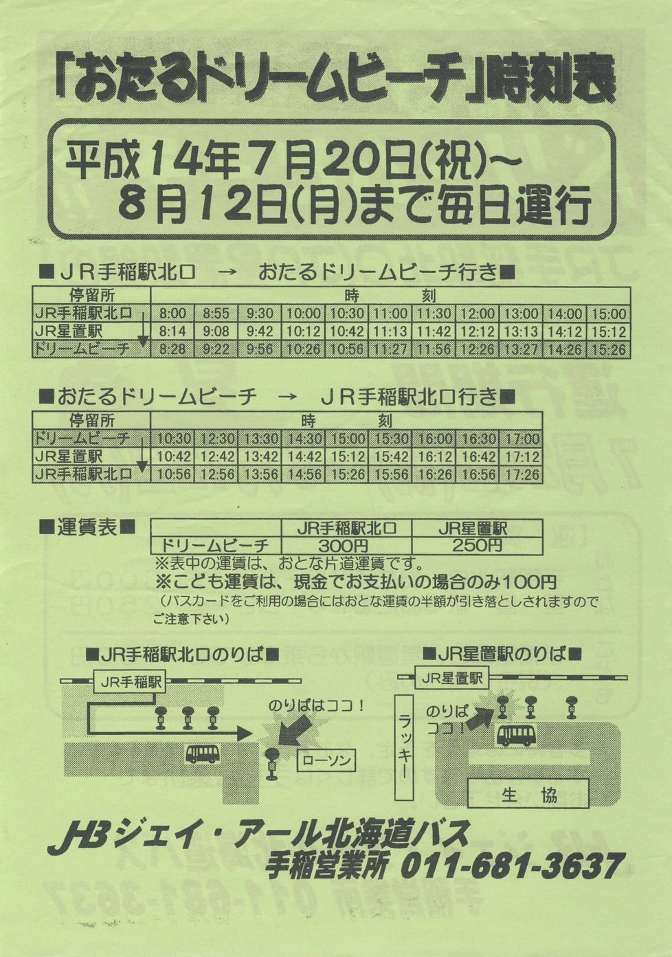 2002-07-20_WFCEA[kCoX_h[r[``V