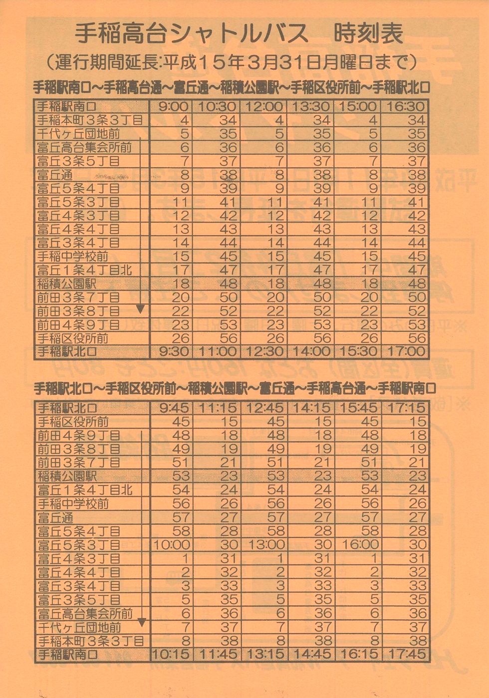 2002-11-01_WFCEA[kCoX_ʃVgoX`V