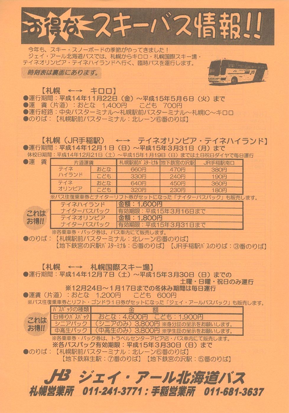 2002-11-22_WFCEA[kCoX_XL[oX`V\