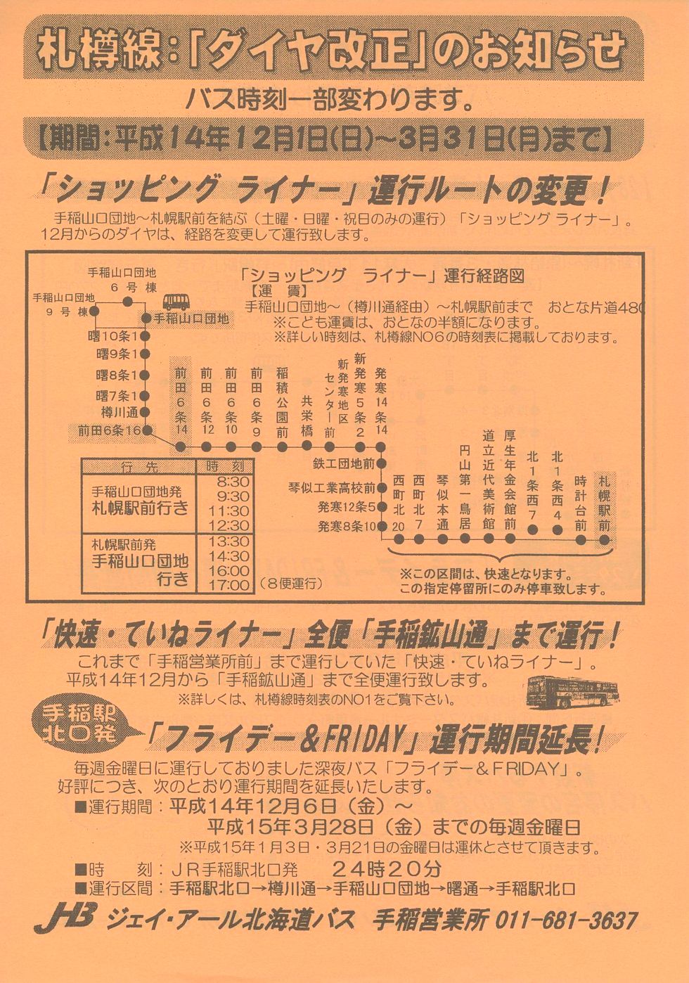 2002-12-01_WFCEA[kCoX_DMEm_C`V\