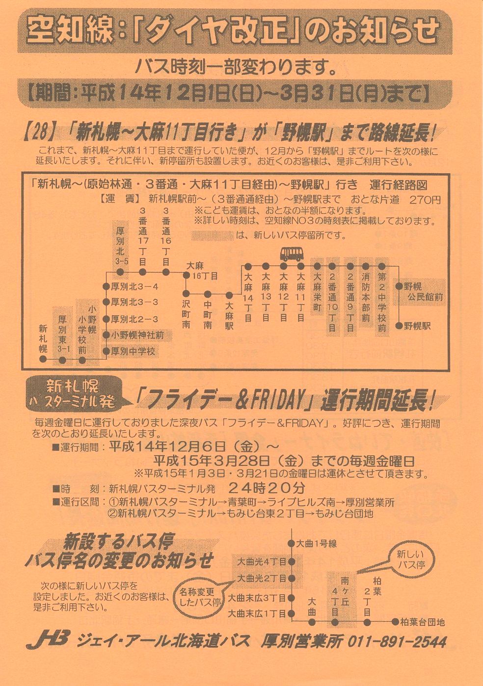 2002-12-01_WFCEA[kCoX_DMEm_C`V
