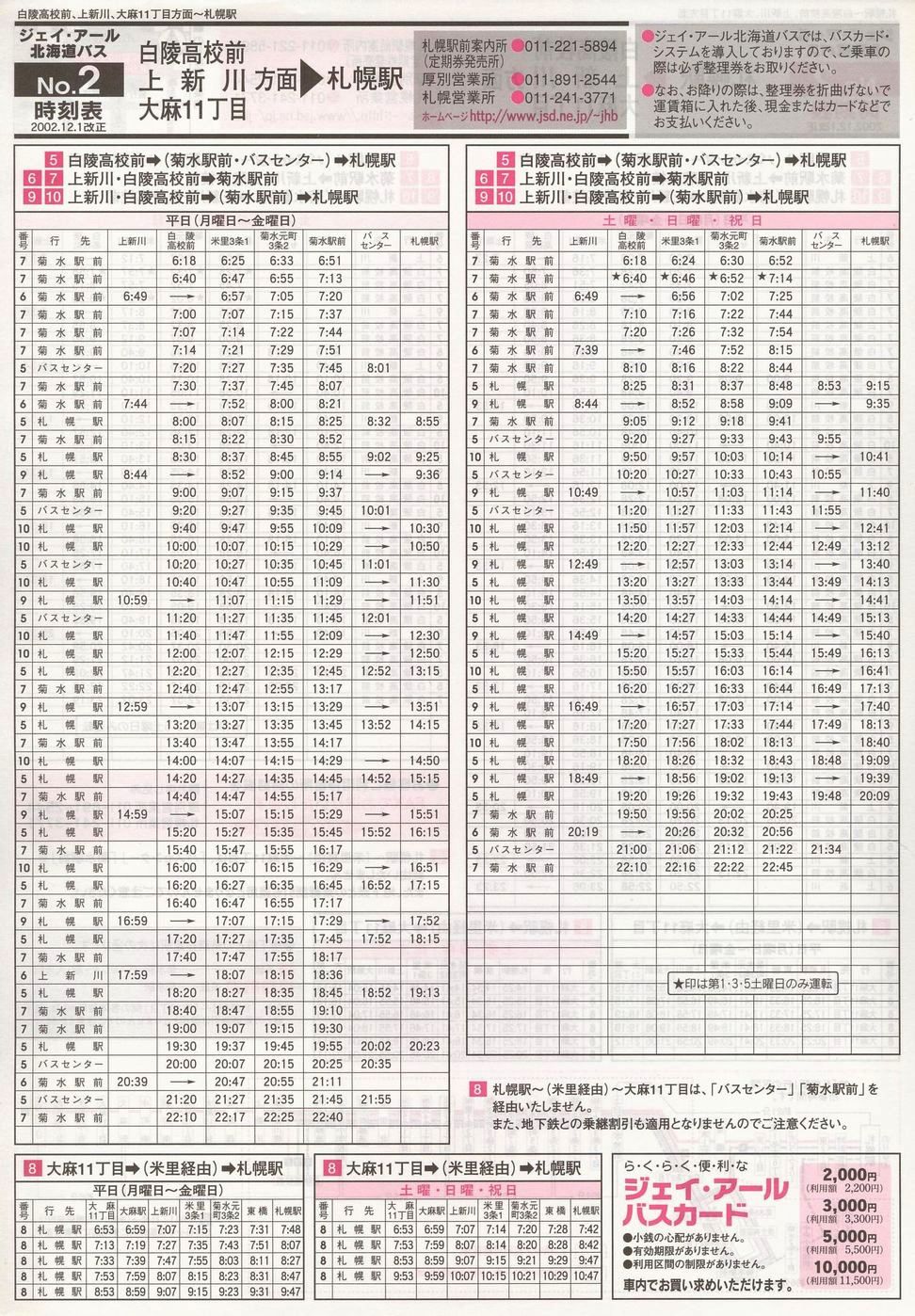 2002-12-01_WFCEA[kCoX_m\Q\