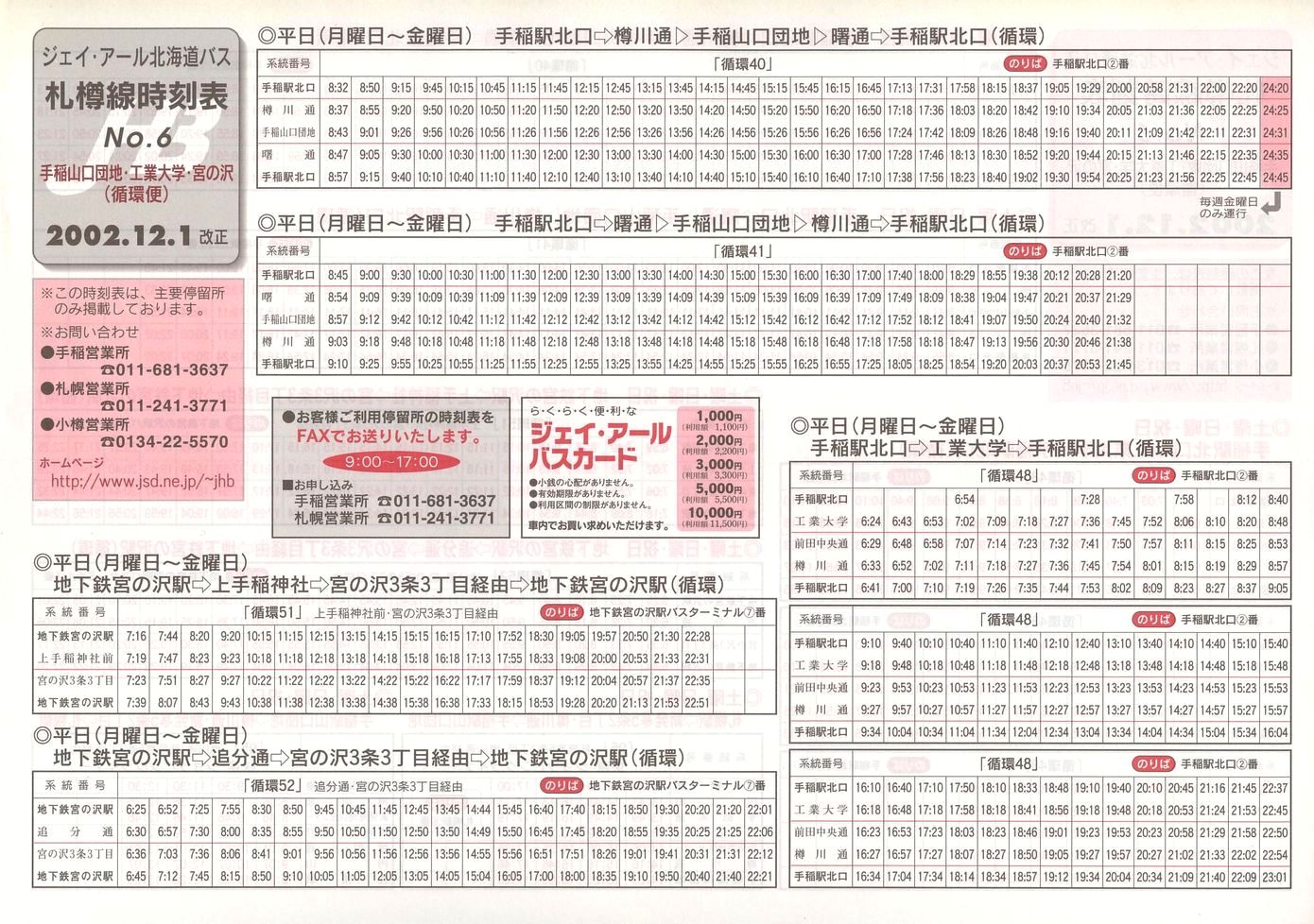 2002-12-01_WFCEA[kCoX_DM\U\