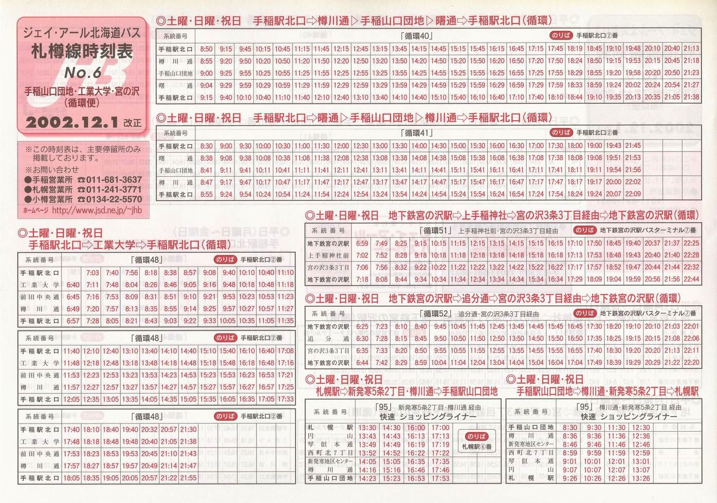 2002-12-01_WFCEA[kCoX_DM\U