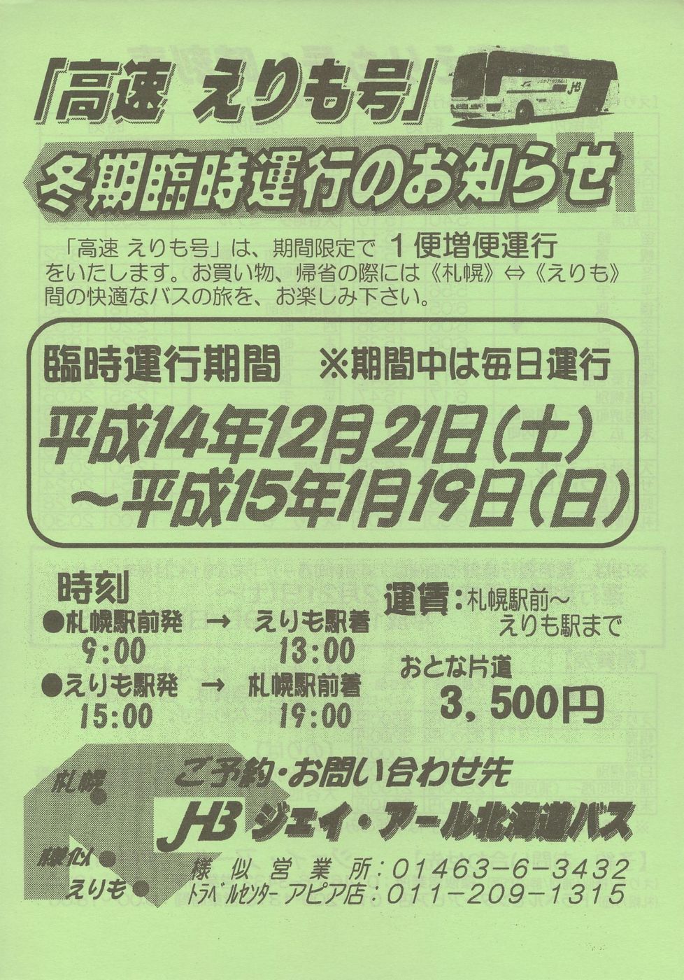 2002-12-21_WFCEA[kCoX_`V\