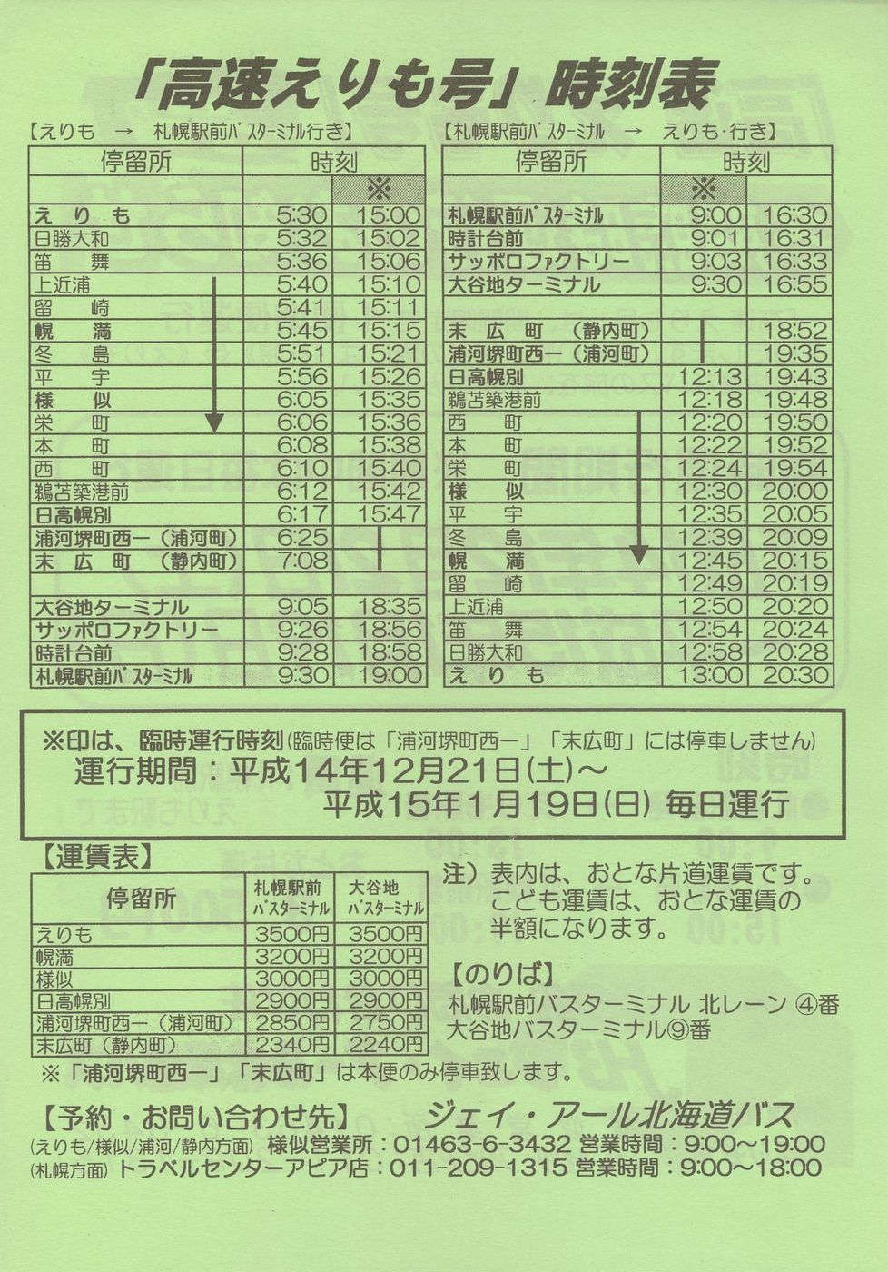 2002-12-21_WFCEA[kCoX_`V