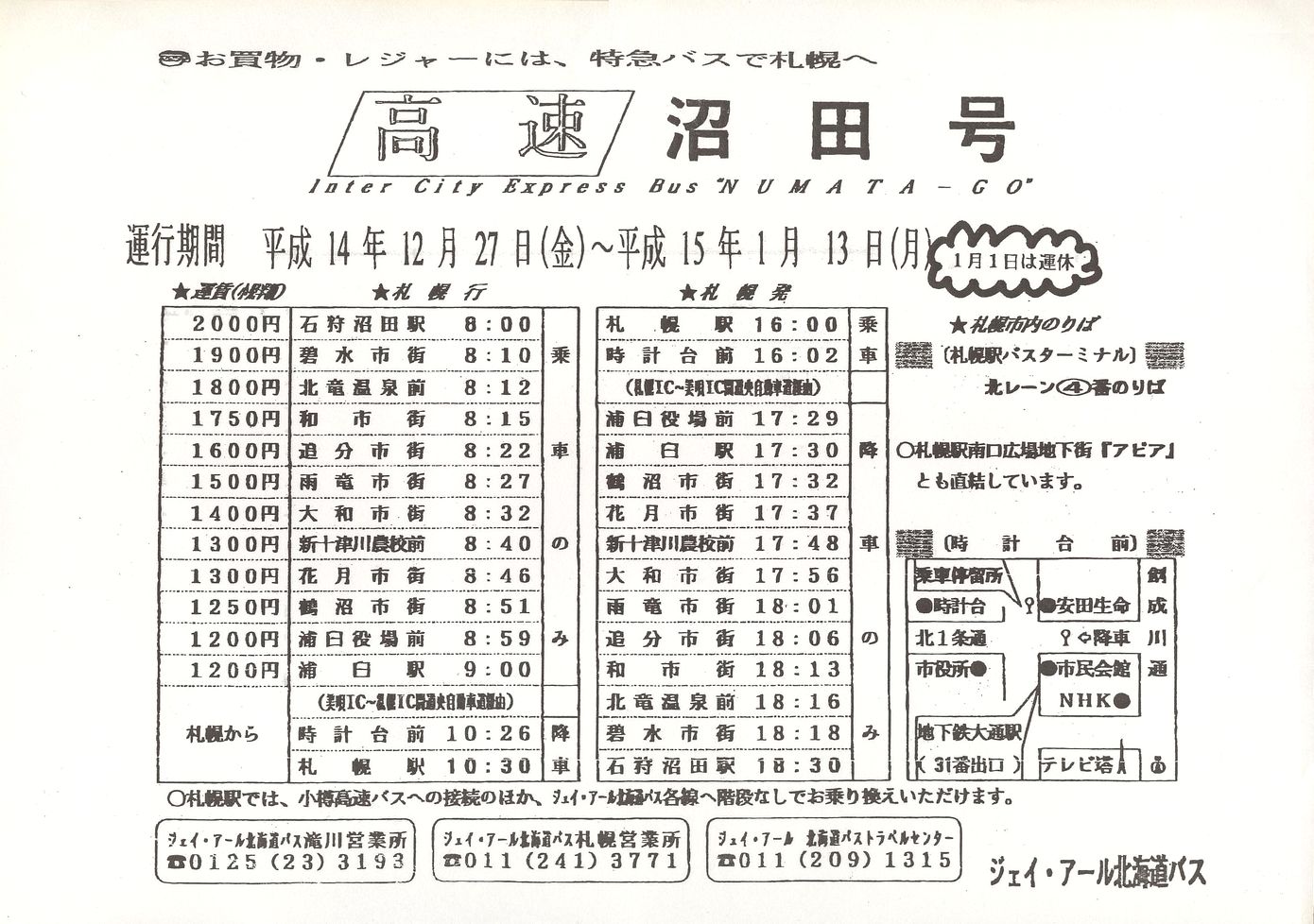 2002-12-27_WFCEA[kCoX_c`V