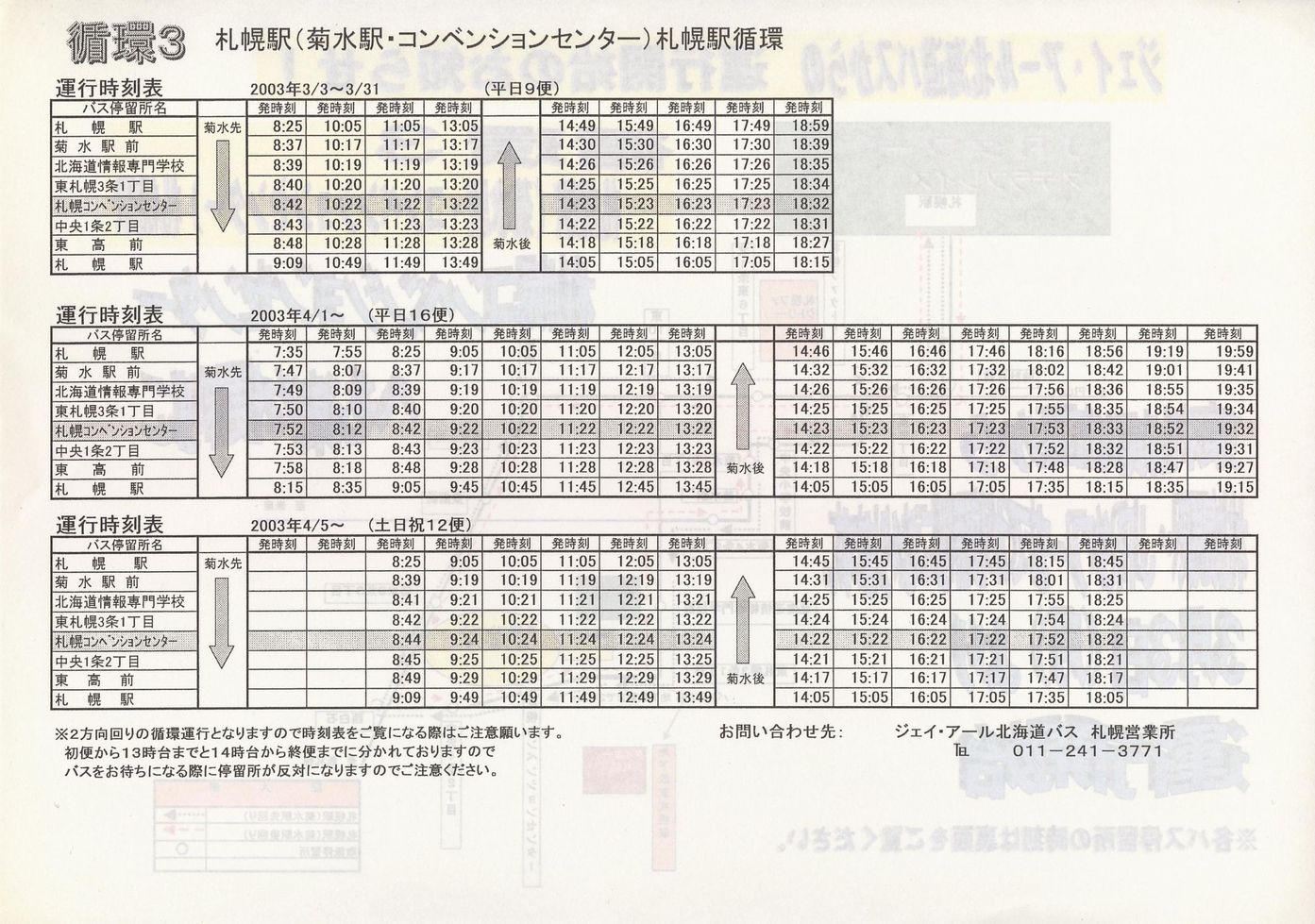 2003-03-03_WFCEA[kCoX_[zR]^sJn`V