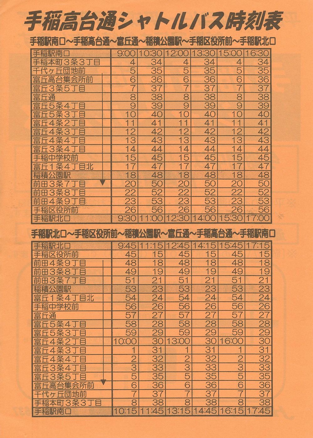 2003-04-01_WFCEA[kCoX_ʃVgoX`V