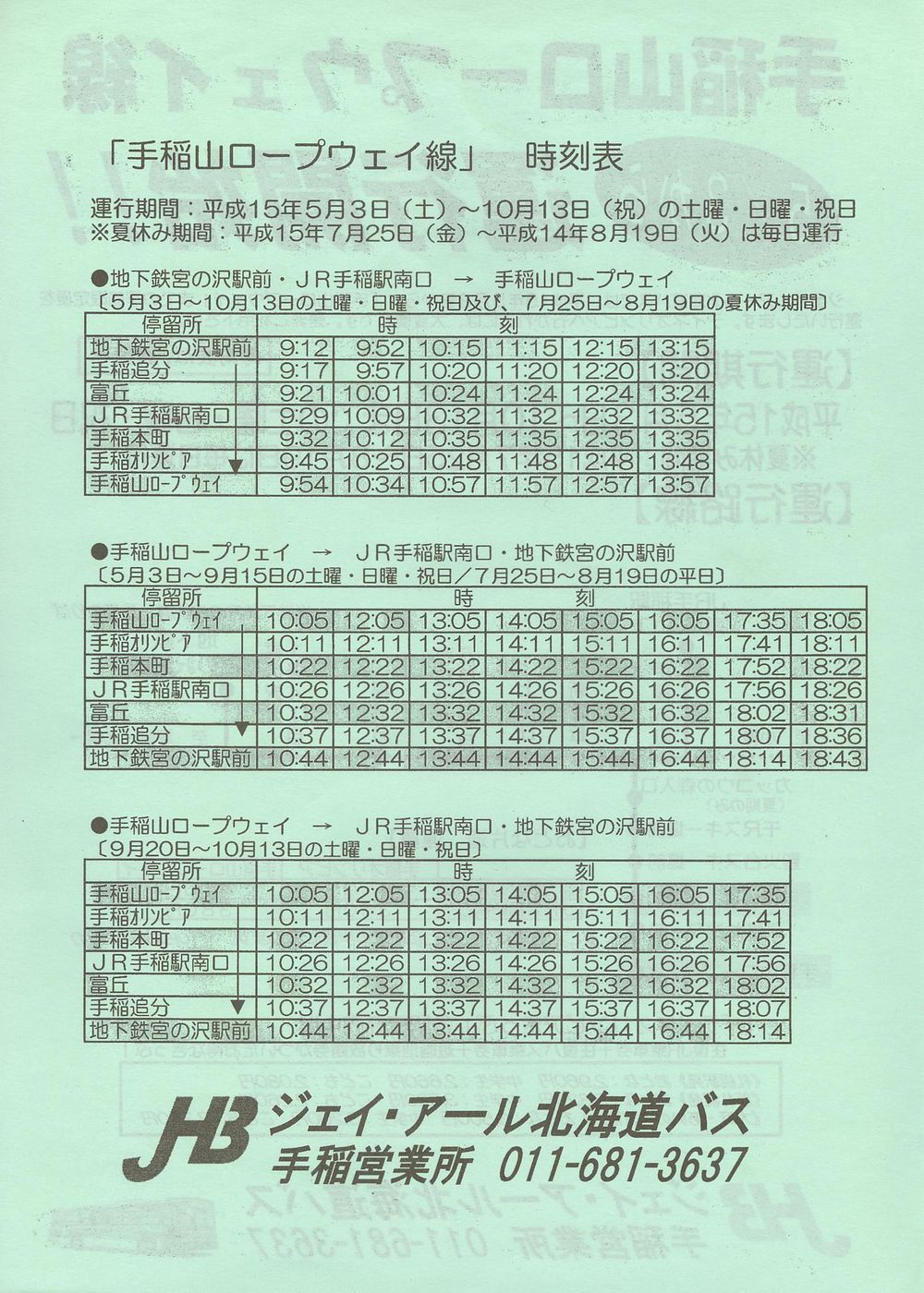2003-05-03_WFCEA[kCoX_R[vEFC`V