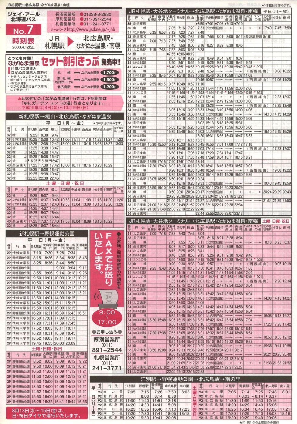 2003-04-01_WFCEA[kCoX_m\V