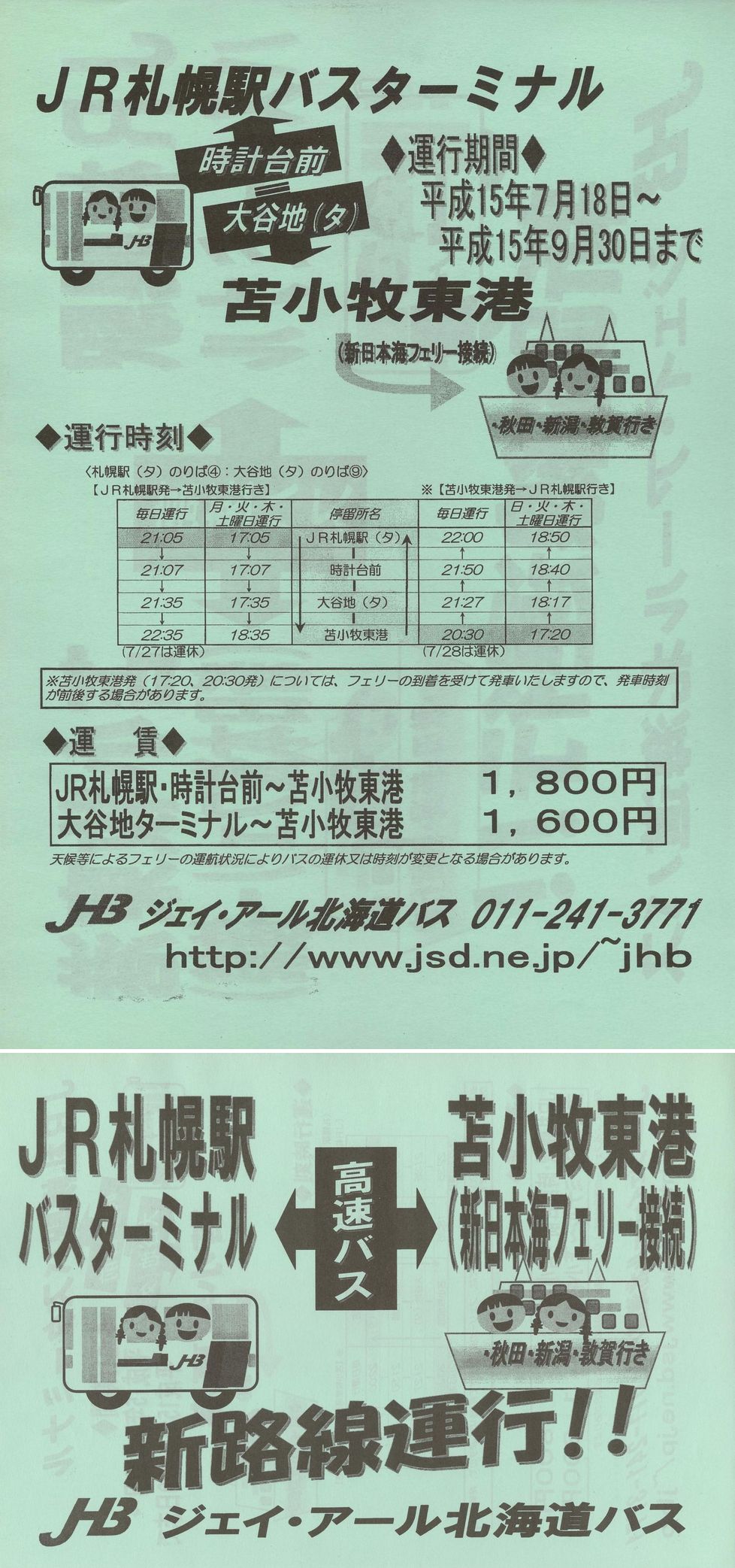 2003-07-18_WFCEA[kCoX_Ϗq``V
