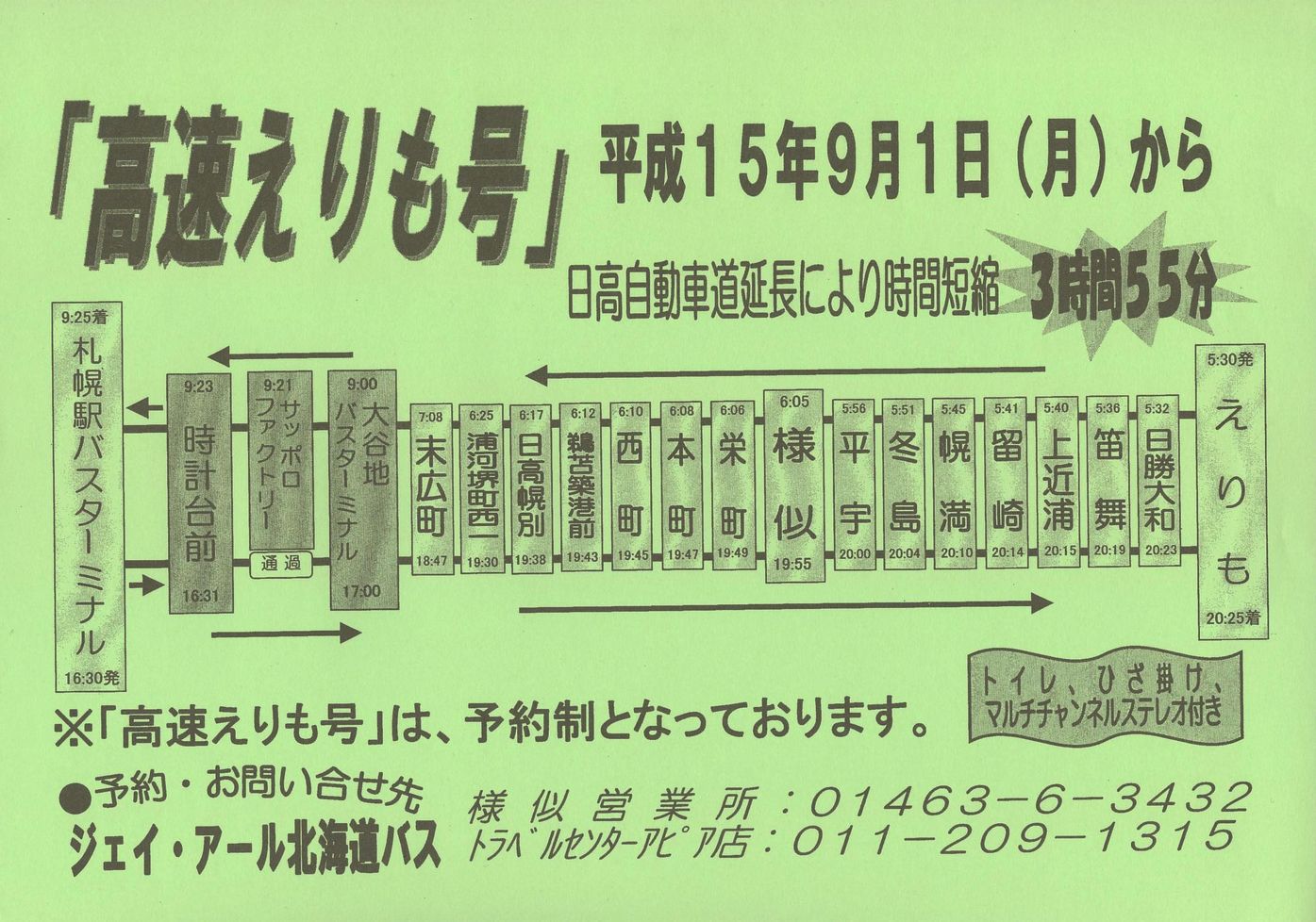2003-09-01_WFCEA[kCoX_`V