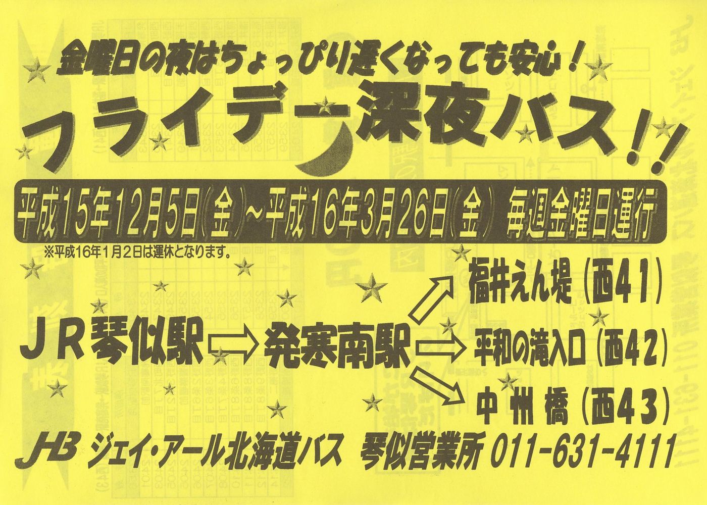 2003-12-01_WFCEA[kCoX_tCf[[oX`V\