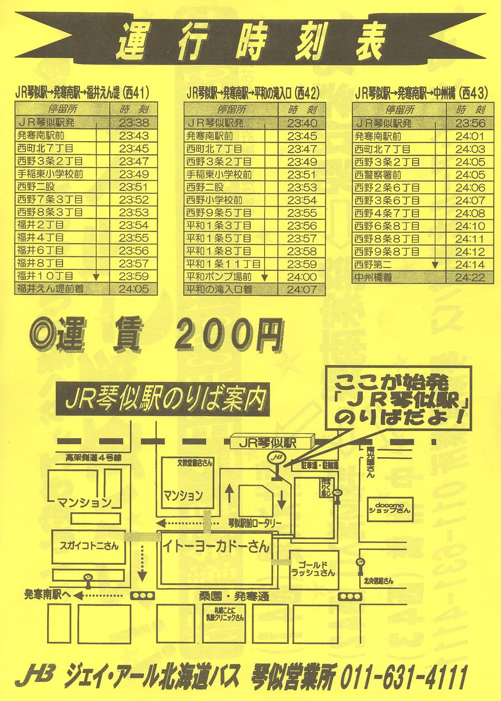 2003-12-01_WFCEA[kCoX_tCf[[oX`V