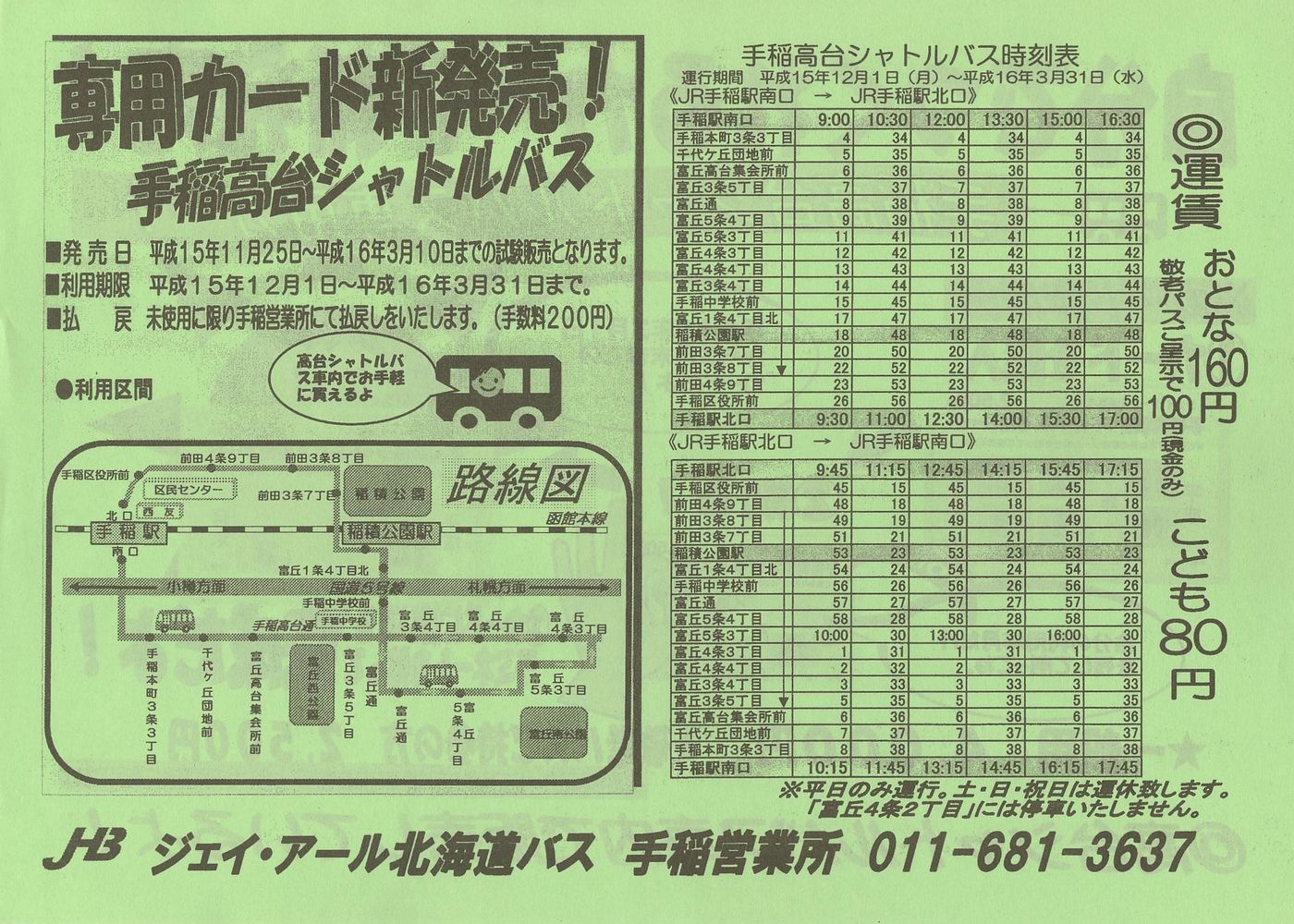 2003-12-01_WFCEA[kCoX_ʃVgoX`V\